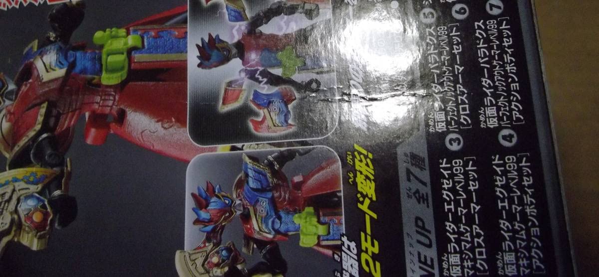 Amazon.co.jp: 装動 仮面ライダーパラドクス パーフェクトノックアウト